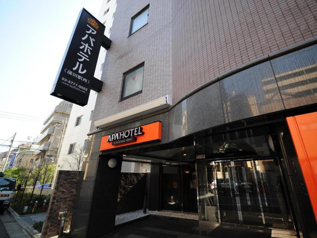 Apa Hotel Kamata Eki-Nishi Tokyo Exterior photo